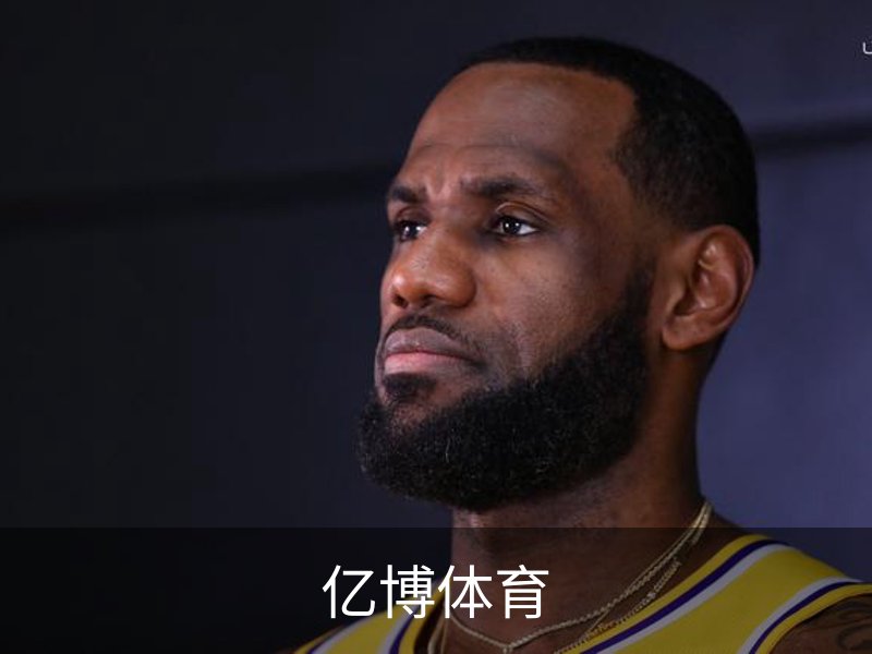 走进亿博体育